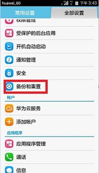 华为电脑怎么都关不了机(华为电脑无法关机问题解析)