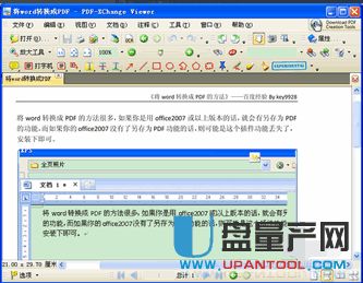 华为电脑word怎么转不了pdf(华为电脑Word无法转换为PDF的解决方法)