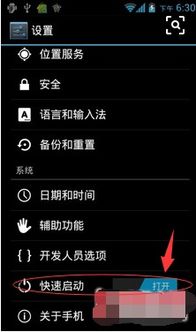 华为电脑怎么刷脸开机启动(华为电脑刷脸开机启动设置指南)