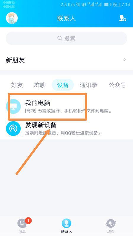 华为怎么把录音导到电脑(华为录音导出至电脑的详细步骤解析)