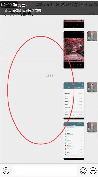 华为电脑怎么用滚动截屏(华为电脑滚动截屏功能详解，轻松实现长页面截图)