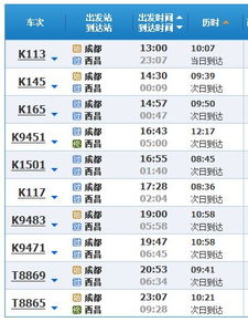 荣成到舞阳汽车票多少钱(荣成到舞阳汽车票价查询及相关旅行信息)