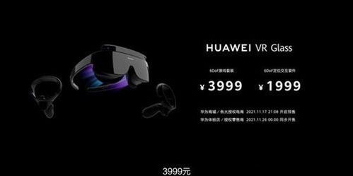 华为vr怎么投屏到电脑(华为VR投屏到电脑的详细步骤指南)