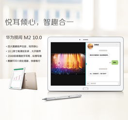 华为电脑卖家直播怎么弄(华为电脑卖家直播的全面指南)