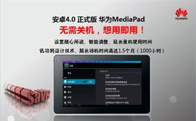 华为电脑版系统怎么样(华为电脑版系统深度解析)