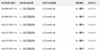 汽车票湘乡到长沙多少钱(湘乡至长沙汽车票价详解，费用与行程一览)