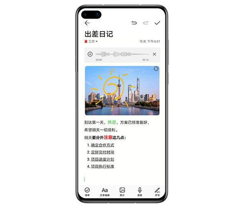 华为手机怎么电脑备忘录(华为手机与电脑备忘录的联动操作指南)