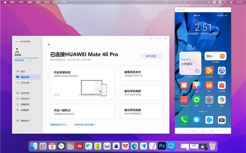 华为协同怎么拖拽文件到电脑(华为协同技术，拖拽文件到电脑的便捷操作指南)