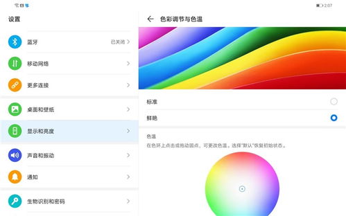 华为电脑色彩太亮怎么调(华为电脑色彩太亮调整方法详解)