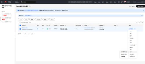 华为云怎么导入电脑上吗(如何将华为云轻松导入电脑，详细步骤与操作指南)