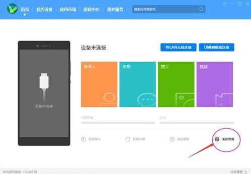 华为手机无电脑怎么刷机(华为手机无电脑刷机教程)