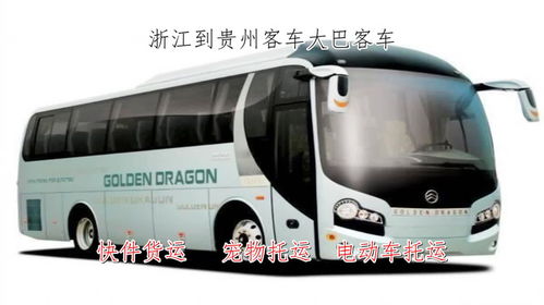 邵东到常州汽车票多少钱(邵东到常州汽车票价详解)