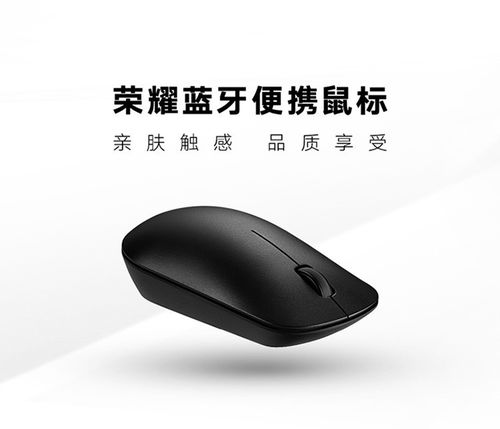 华为电脑装鼠标怎么装的(华为电脑鼠标安装全攻略)