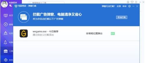 华为电脑网页弹窗怎么关(华为电脑网页弹窗关闭方法详解)
