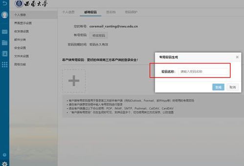 华为电脑邮箱怎么弄的(华为电脑邮箱设置与使用指南)