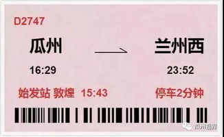 漯河到龙湖汽车票多少钱(漯河到龙湖汽车票价详解)