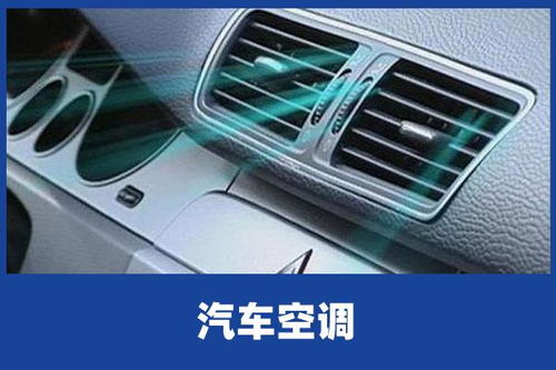 天水汽车空调拆洗多少钱(天水汽车空调拆洗费用解析)