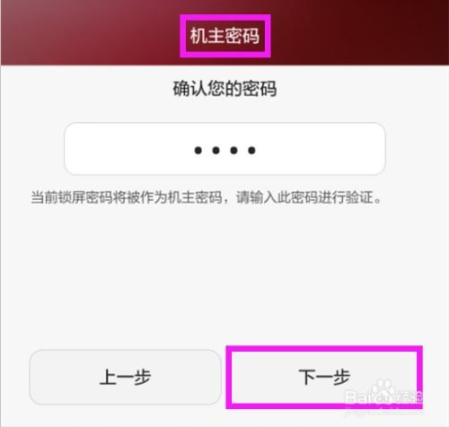 华为电脑怎么进锁屏密码(华为电脑如何设置与进入锁屏密码)