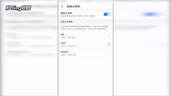 华为电脑怎么更改分辨率(华为电脑分辨率调整指南)