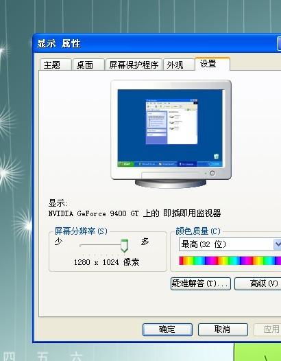 华为电脑怎么更改分辨率(华为电脑分辨率调整指南)