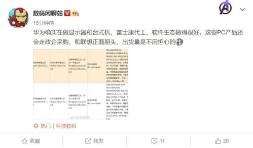 华为台式电脑评论怎么看(华为台式电脑评论深度解读)