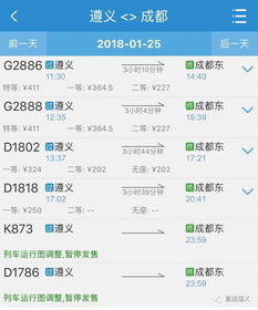 成都到广州汽车票多少钱(成都到广州汽车票价详解，费用、行程与选择)
