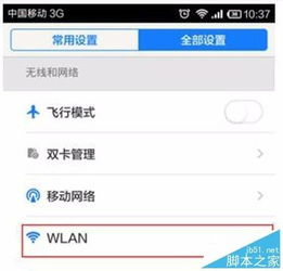 华为电脑模式pc版怎么设置(华为电脑模式PC版设置详解)