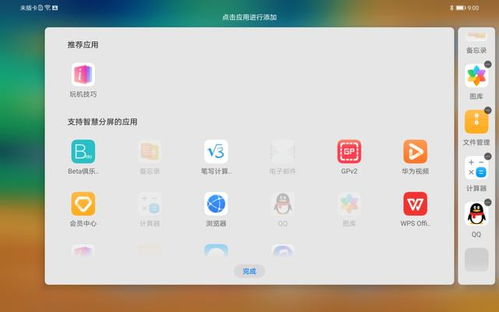 华为电脑模式pc版怎么设置(华为电脑模式PC版设置详解)