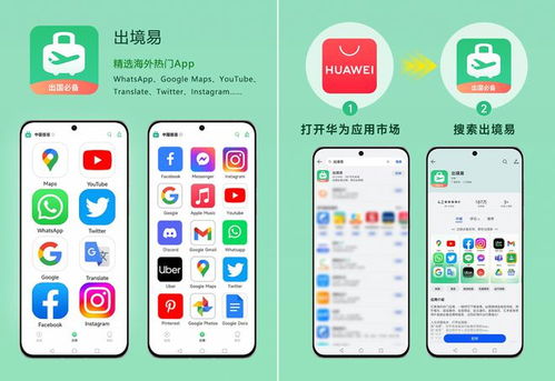 出国 用华为电脑怎么样(华为电脑与出国之旅，一次理想的科技体验)