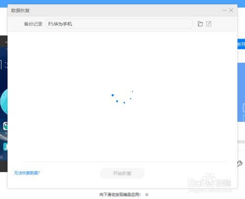 华为电脑备份不足怎么办(华为电脑备份不足怎么办—解决策略与应对措施)