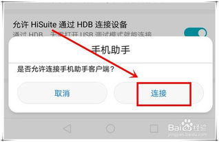 华为电脑怎么退出调试模式(华为电脑如何退出调试模式详解)