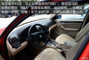 宝马汽车修理费多少钱(宝马汽车修理费用详解)