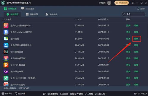 华为旧电脑怎么处理软件(华为旧电脑软件处理策略，升级、优化与再利用之道)