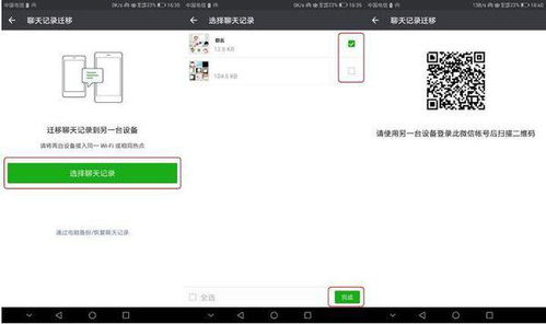华为微信记录怎么传电脑(华为微信记录如何轻松传输至电脑，详细步骤与操作指南)