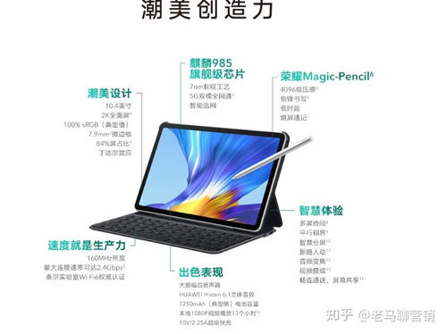 华为平板电脑开屏锁怎么设置(华为平板电脑开屏锁设置详解)