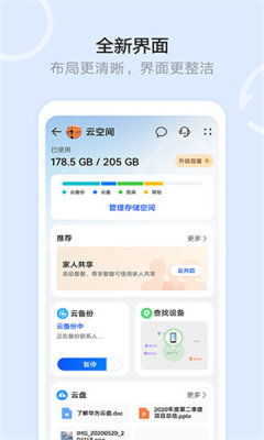 vivo手机怎么进入华为云电脑(如何操作vivo手机进入华为云电脑)