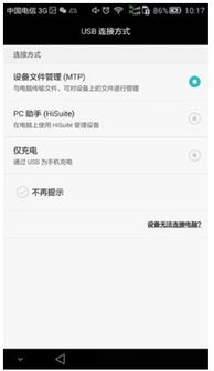 华为电脑更新退回怎么办(华为电脑更新退回怎么办—解决策略与操作指南)