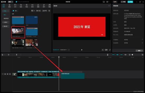 剪映用华为电脑怎么导出(华为电脑上使用剪映软件导出视频的操作指南)