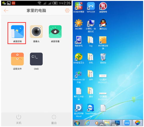 华为手机怎么能控制电脑(华为手机远程控制电脑，实现无缝连接的新技术)