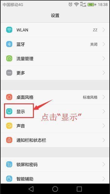 华为电脑怎么设置关掉屏幕保护(华为电脑如何关闭屏幕保护设置)