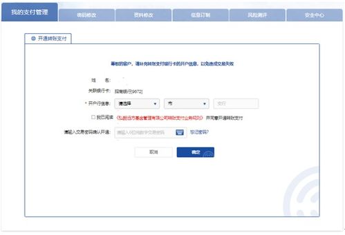 华为电脑怎么用网银转账(华为电脑网银转账操作指南)