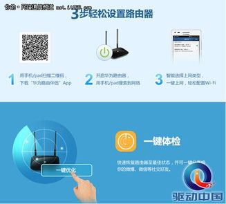 华为光纤猫怎么外接电脑(华为光纤猫外接电脑，详细步骤与操作指南)