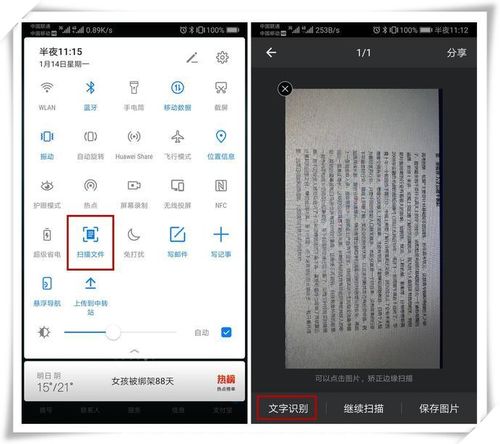 华为电脑怎么屏幕显示多个文档(华为电脑屏幕显示多个文档的操作指南)