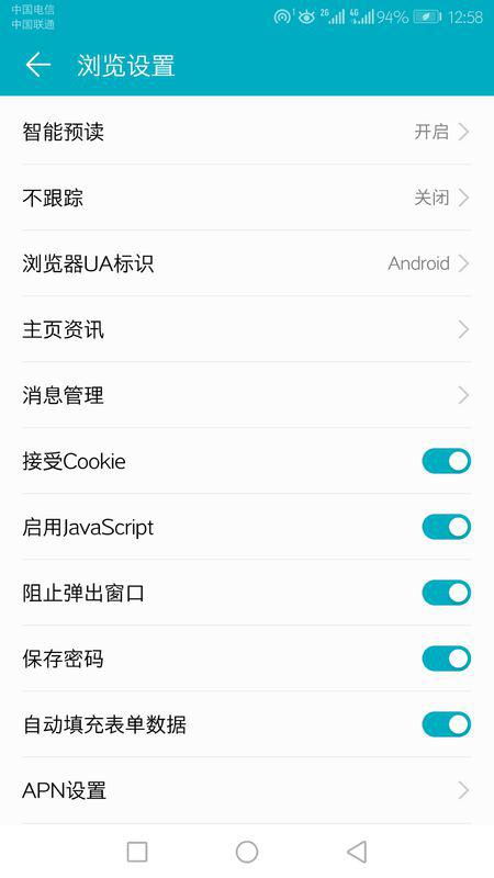 华为电脑怎么更改浏览器(华为电脑如何更改浏览器)