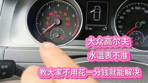 汽车水温表小贴士多少钱(汽车水温表小贴士及价格概览)