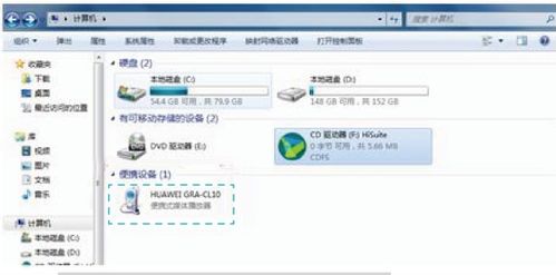 华为文件在电脑里怎么找(华为文件在电脑中的查找与管理指南) 华为文件在电脑里怎么找(华为文件在电脑中的查找与管理指南)