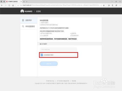 华为电脑账号怎么改邮箱(华为电脑账号邮箱修改的详细步骤)