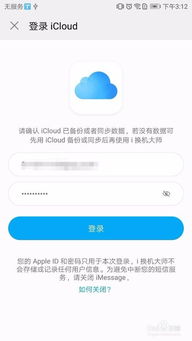 华为电脑怎么转移到苹果电脑(华为电脑向苹果电脑的数据迁移，全面指南)
