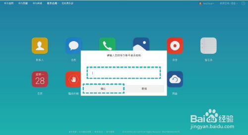 华为电脑新账户怎么登录(华为电脑新账户登录指南)