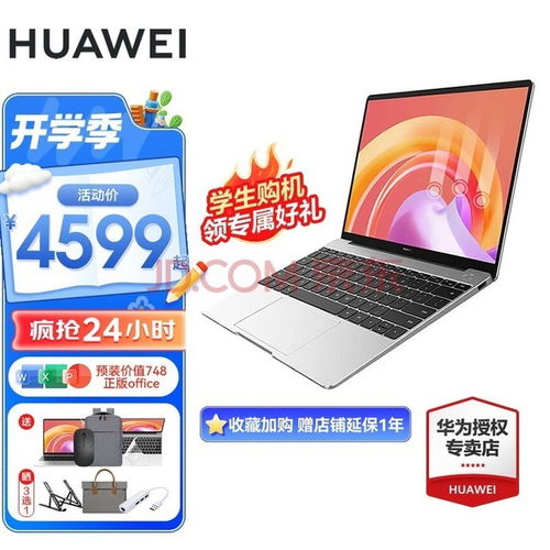 华为电脑协同功能怎么用(华为电脑协同功能的使用指南)